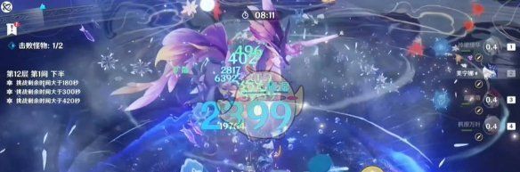 《原神》5.5新深渊12层满星通关攻略