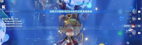 《原神》5.5新深渊12层满星通关攻略