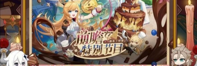 《原神》5.6版本卡池角色介绍