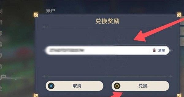 《原神》5.6版本前瞻节目兑换码