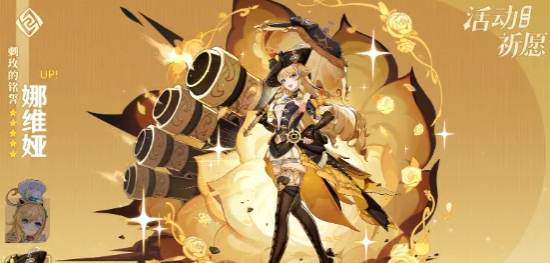 《原神》5.6版本武器池公开爆料