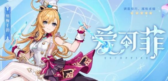 《原神》5.6版本武器池公开爆料
