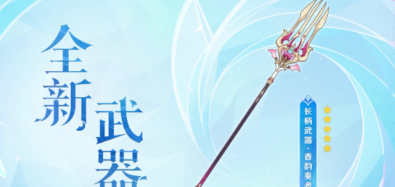 《原神》5.6版本武器池公开爆料