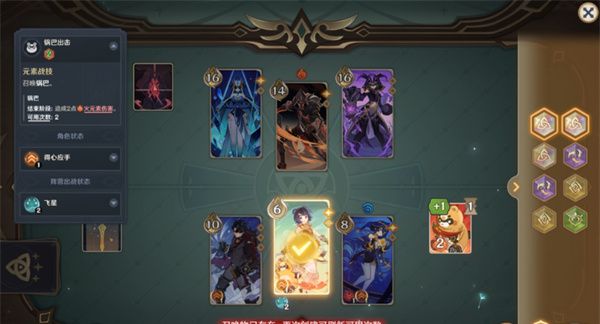 《原神》5.6版巧策进斗速冻打法攻略