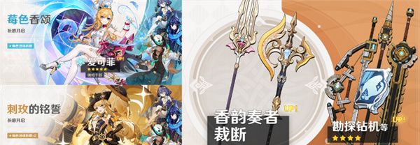《原神》5.6上半卡池抽卡建议