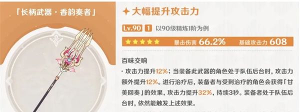 《原神》5.6上半卡池抽卡建议