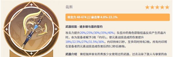 《原神》5.6上半卡池抽卡建议