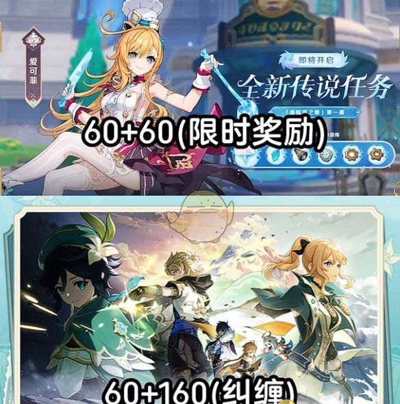 《原神》5.6上半原石数量统计