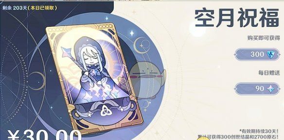 《原神》5.6上半原石数量统计