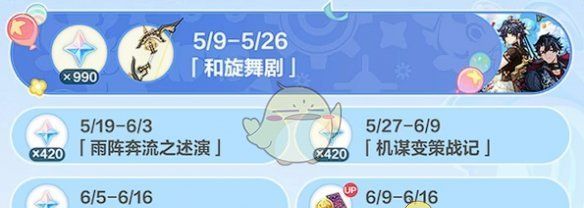 《原神》5.6上半原石数量统计