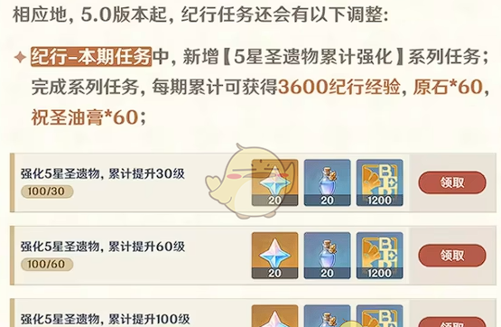 《原神》5.6上半原石数量统计