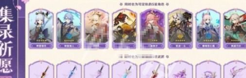 《原神》5.6下半卡池开启时间