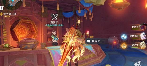 《原神》5.6新食谱获取方法