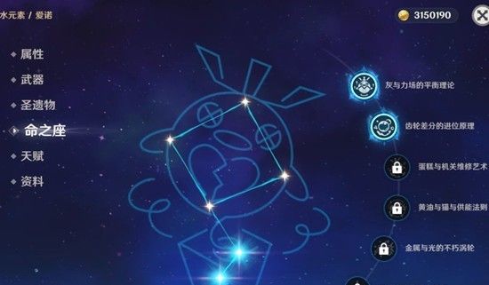 《原神》6.3爱诺命座介绍