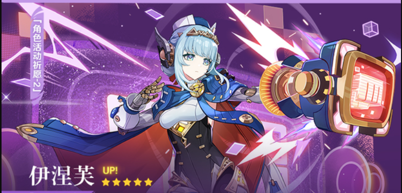 《原神》6.3版本卡池角色解析及抽取建议