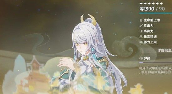 《原神》6.3兹白命座介绍