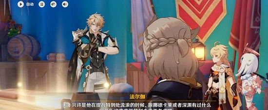 《原神》6.4天狼之章新传说任务限时奖励攻略