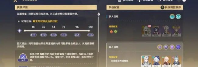 《原神》安全接敌实训第四关攻略