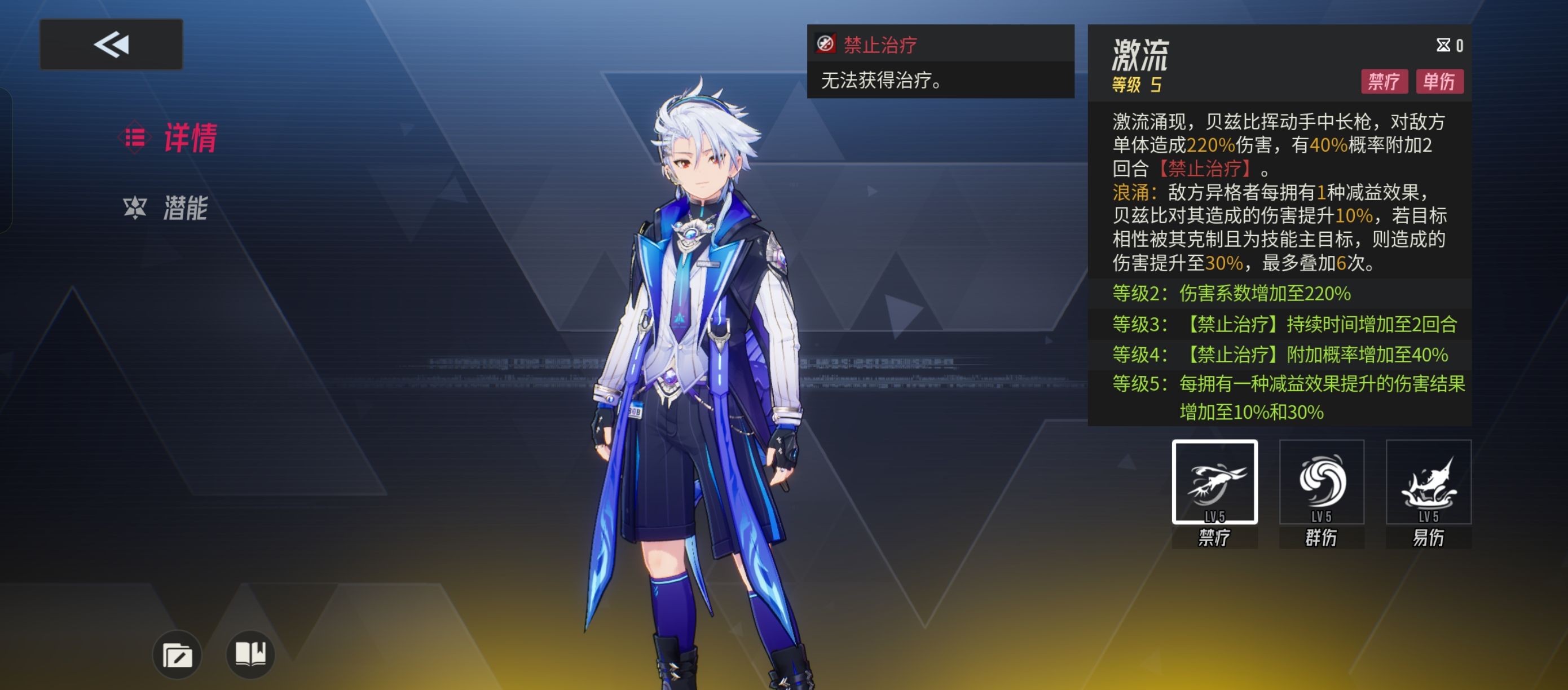 《伊瑟》贝兹比技能详情及加点推荐