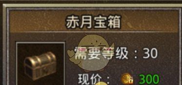 《原始传奇1.76》宝箱介绍