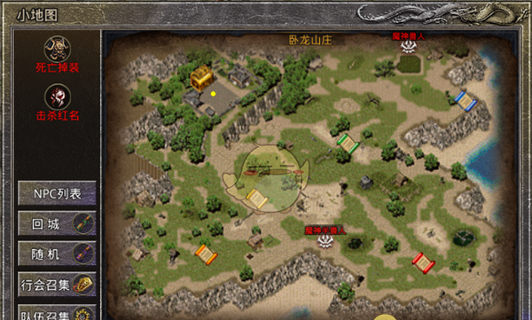 《原始传奇1.76》卧龙山庄攻略