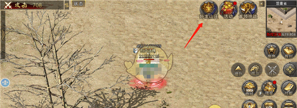 《原始传奇1.76》卧龙山庄攻略