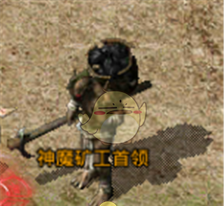 《原始传奇1.76》卧龙山庄攻略