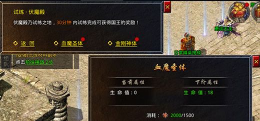 《原始传奇2026》游戏玩法攻略