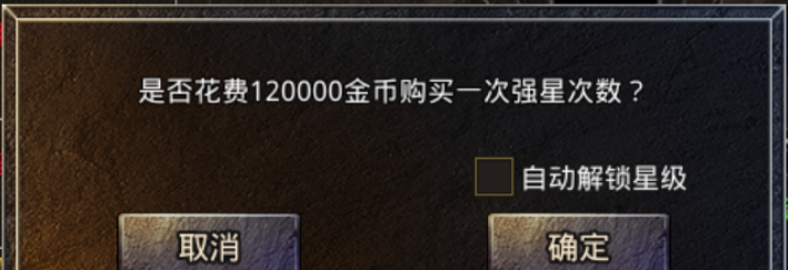 《原始传奇2026》装备打造攻略