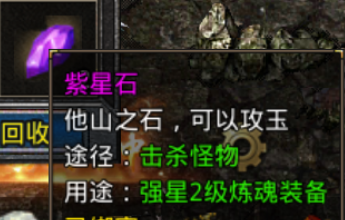 《原始传奇2026》装备打造攻略