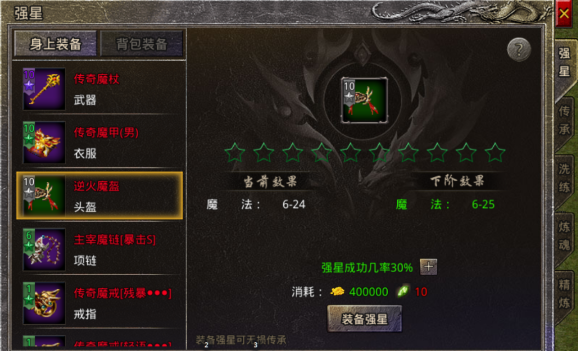 《原始传奇2026》装备打造攻略