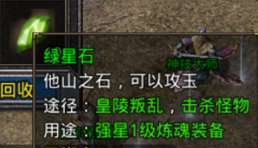 《原始传奇2026》装备打造攻略