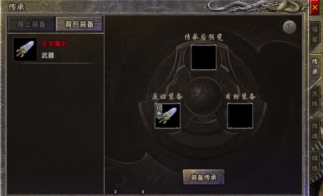 《原始传奇2026》装备打造攻略