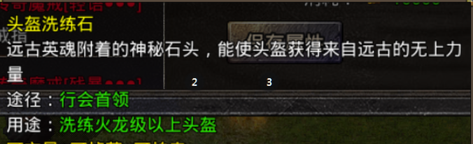 《原始传奇2026》装备打造攻略