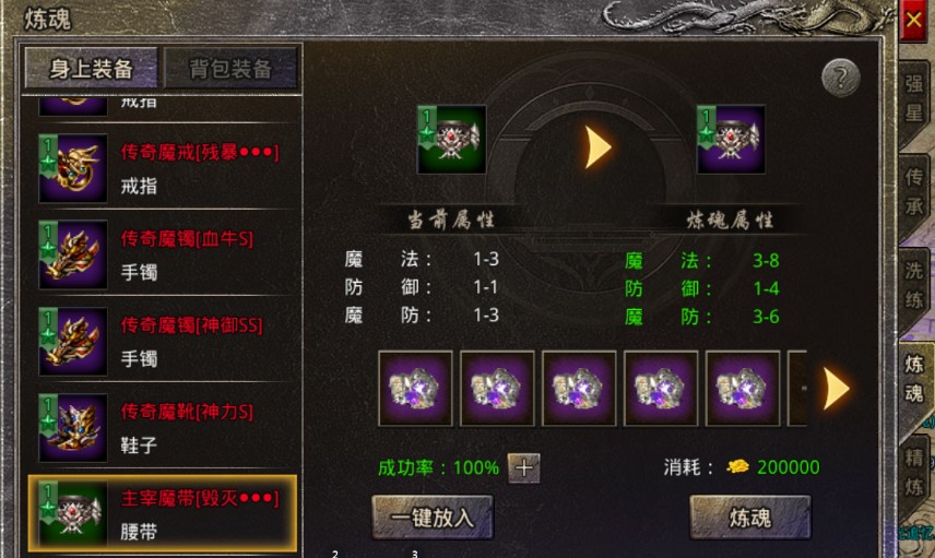 《原始传奇2026》装备打造攻略