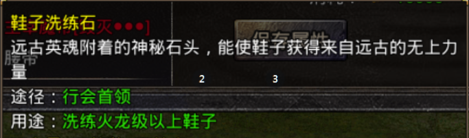《原始传奇2026》装备打造攻略
