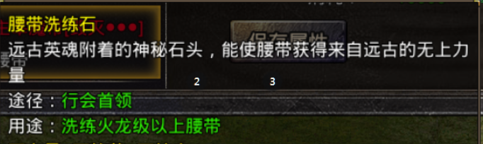 《原始传奇2026》装备打造攻略