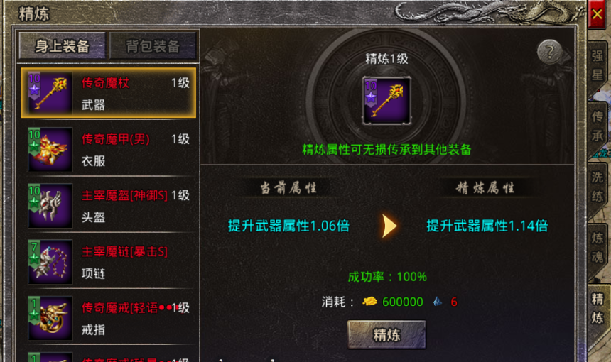 《原始传奇2026》装备打造攻略