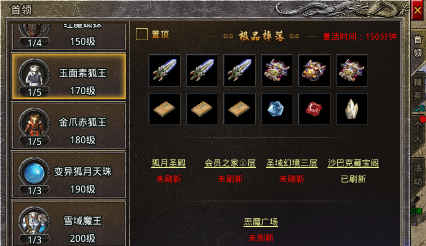 《原始传奇2026》装备打造攻略