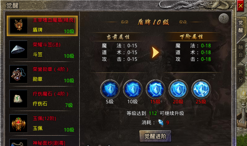 《原始传奇2026》装备打造攻略