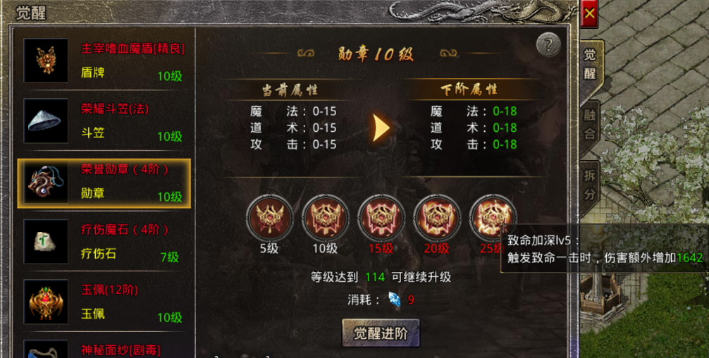 《原始传奇2026》装备打造攻略