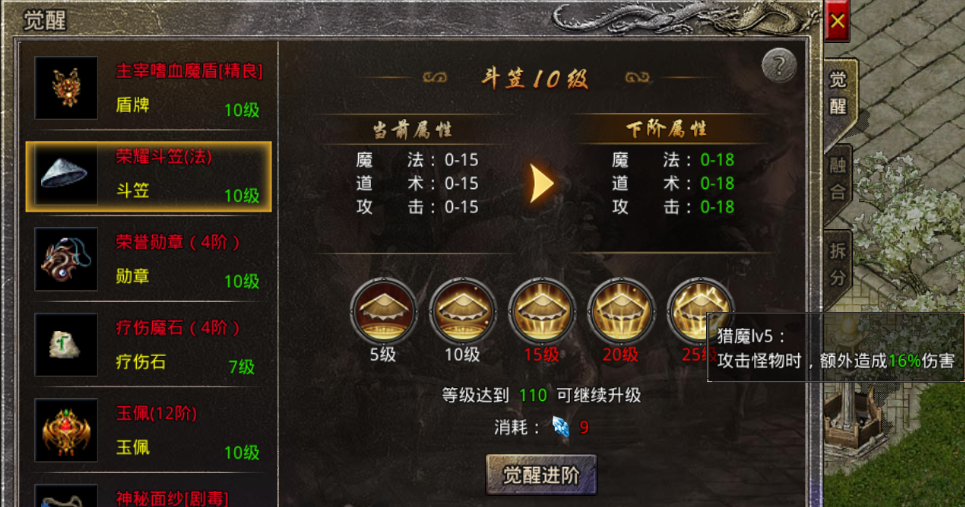 《原始传奇2026》装备打造攻略