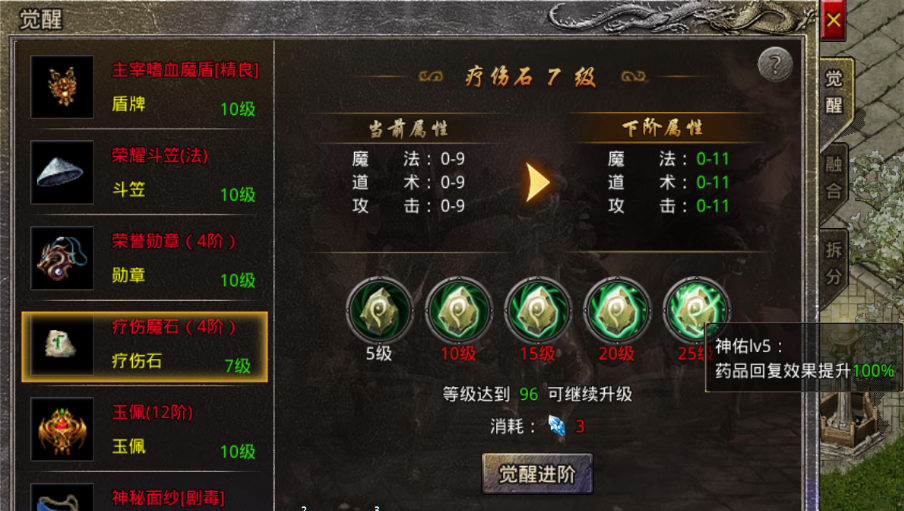 《原始传奇2026》装备打造攻略