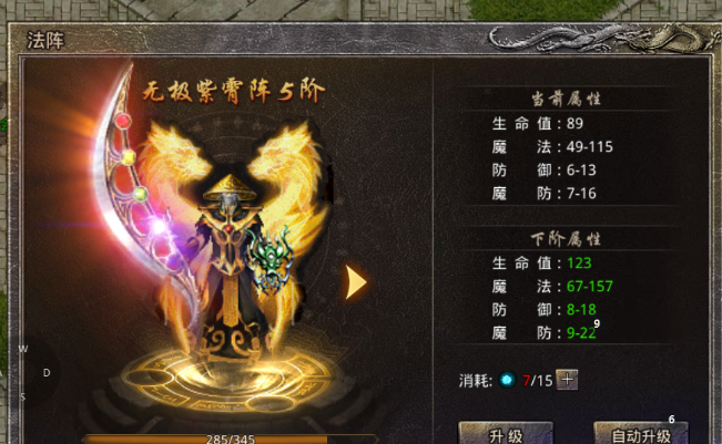 《原始传奇2026》阵法及玉佩进阶法