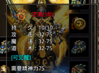 《原始传奇2026》阵法及玉佩进阶法