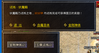 《原始传奇2026》阵法及玉佩进阶法