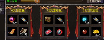 《原始传奇2026》阵法及玉佩进阶法