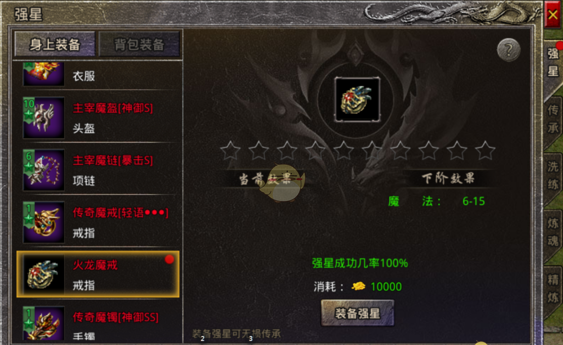 《原始传奇》装备打造攻略