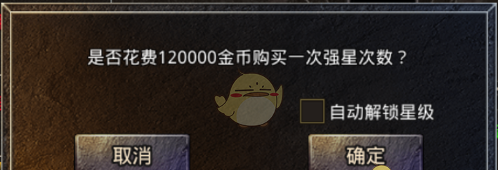 《原始传奇》装备打造攻略