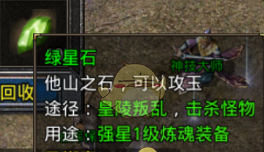 《原始传奇》装备打造攻略